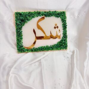 Arabic Resin Wall Hanging