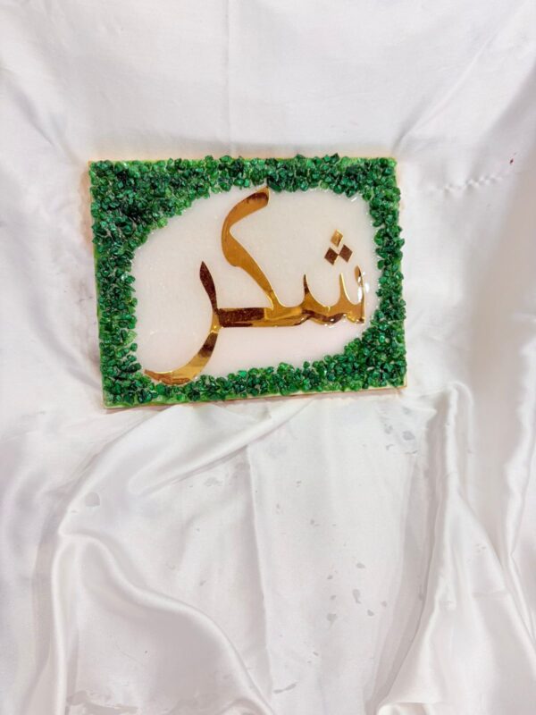 Arabic Resin Wall Hanging